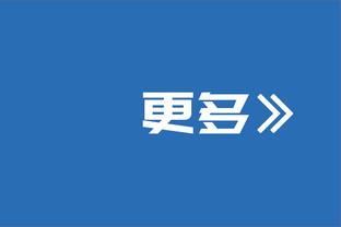 18场16球！贝林厄姆皇马生涯进球数已经追平了迈克尔-欧文